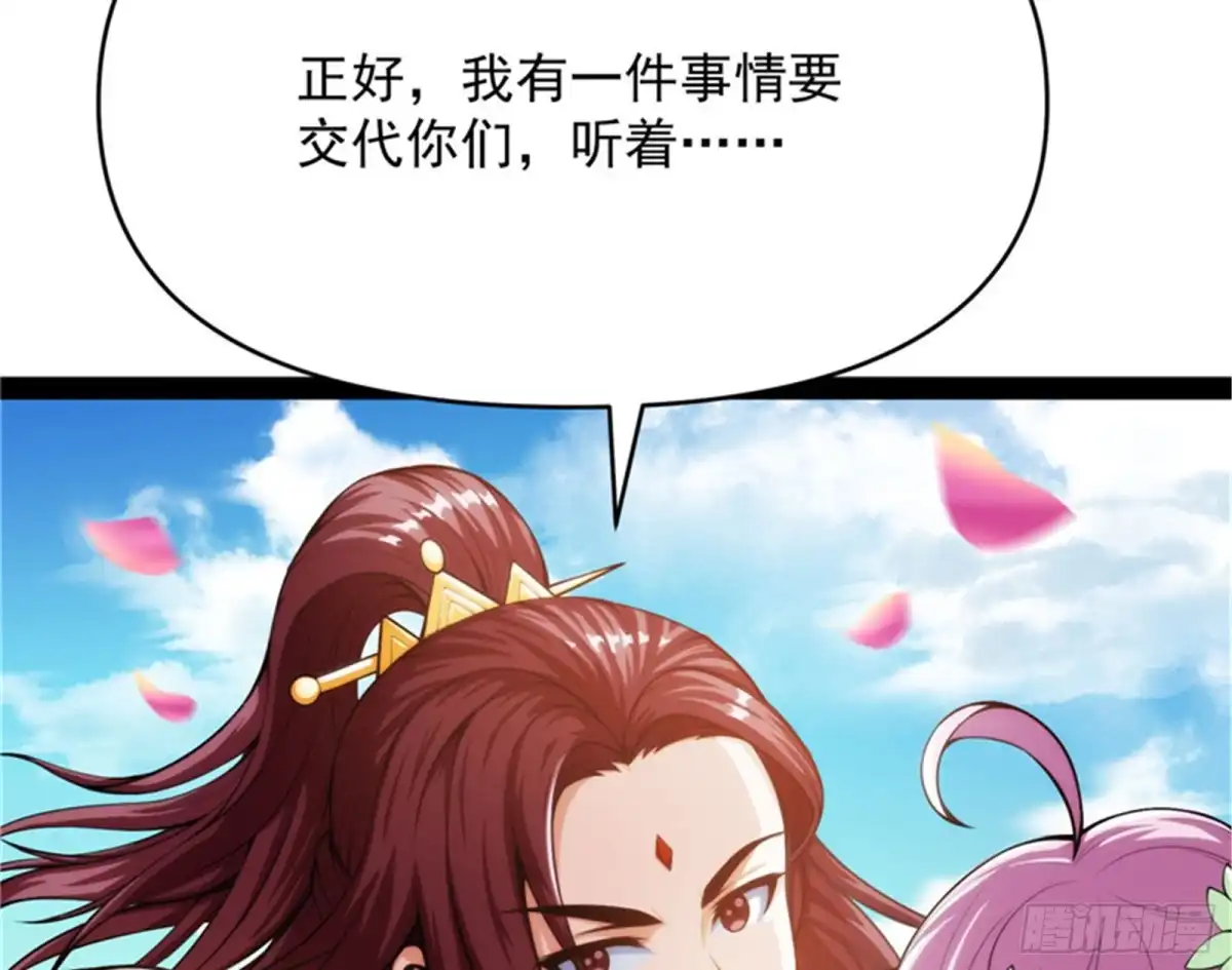 《打爆诸天》万花朝皇 第113页