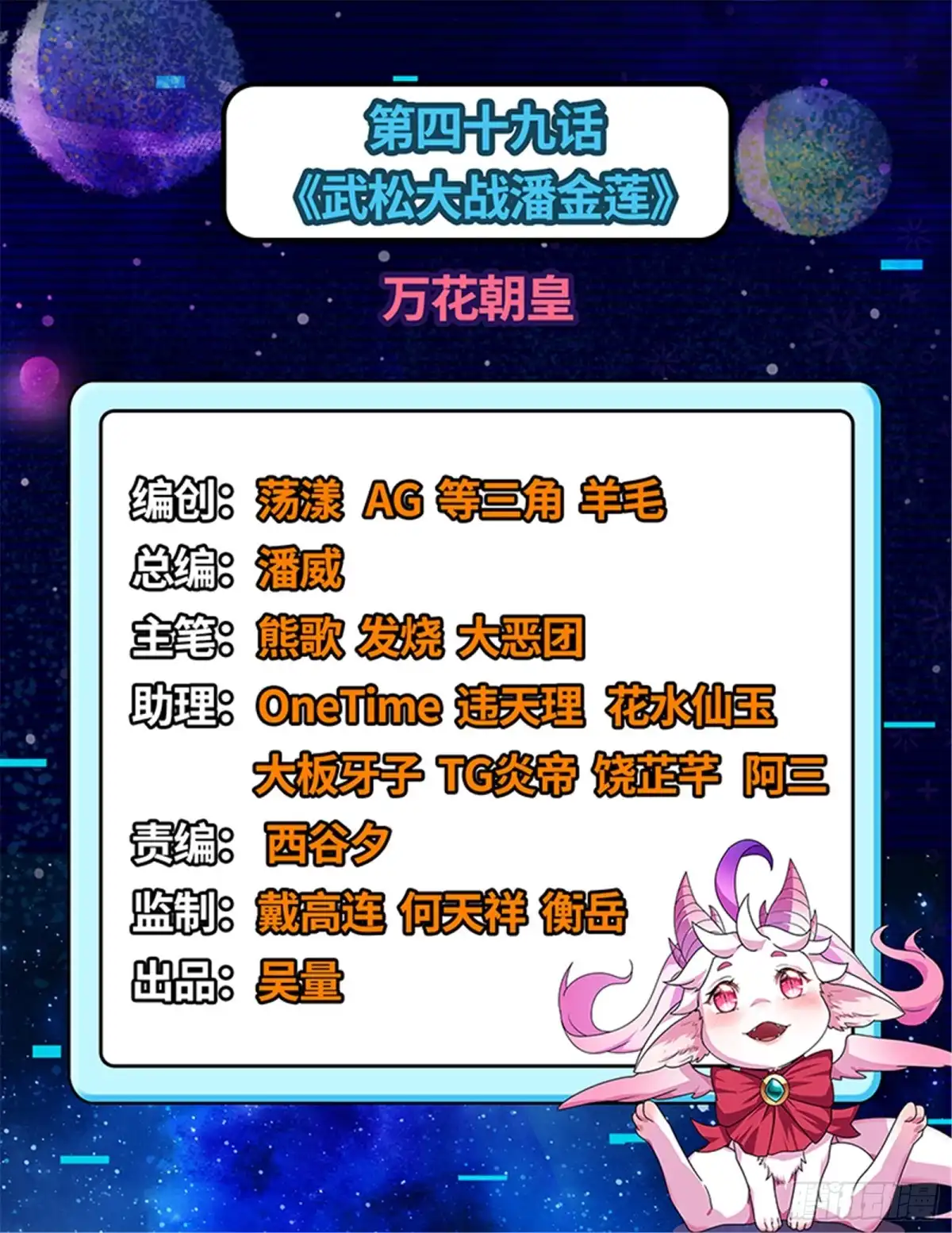 《打爆诸天》万花朝皇 第2页