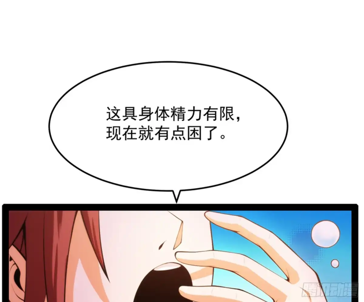 《打爆诸天》万花朝皇 第135页