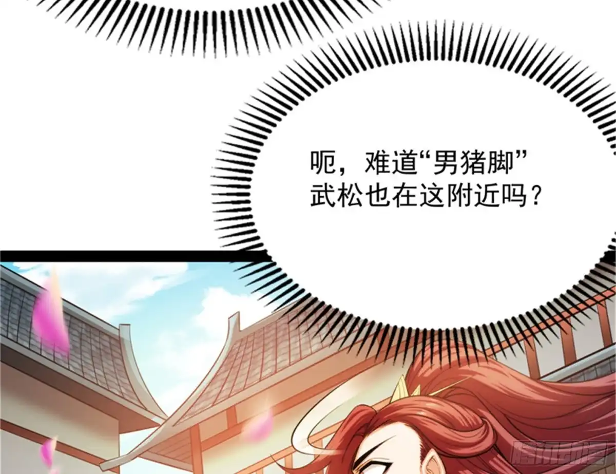 《打爆诸天》万花朝皇 第92页