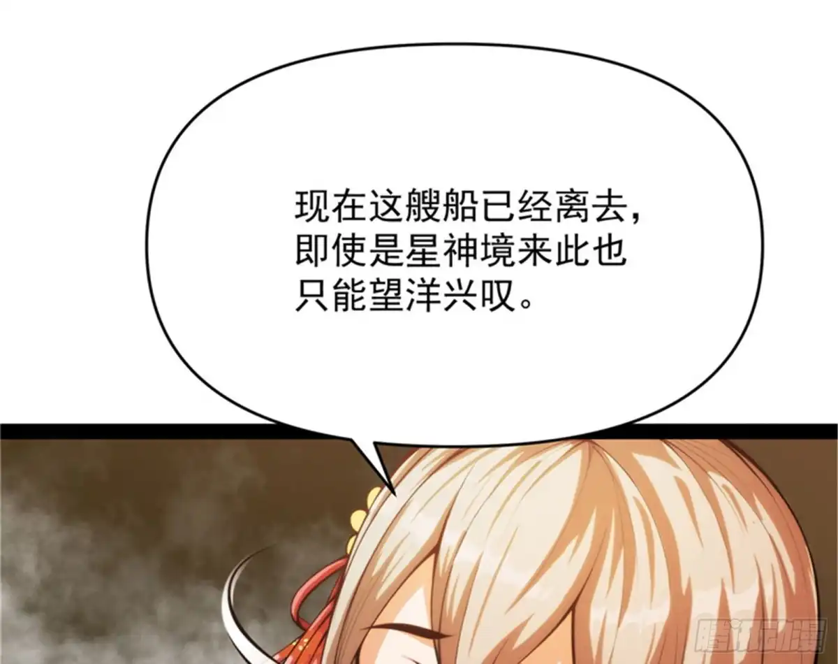 《打爆诸天》万花朝皇 第42页