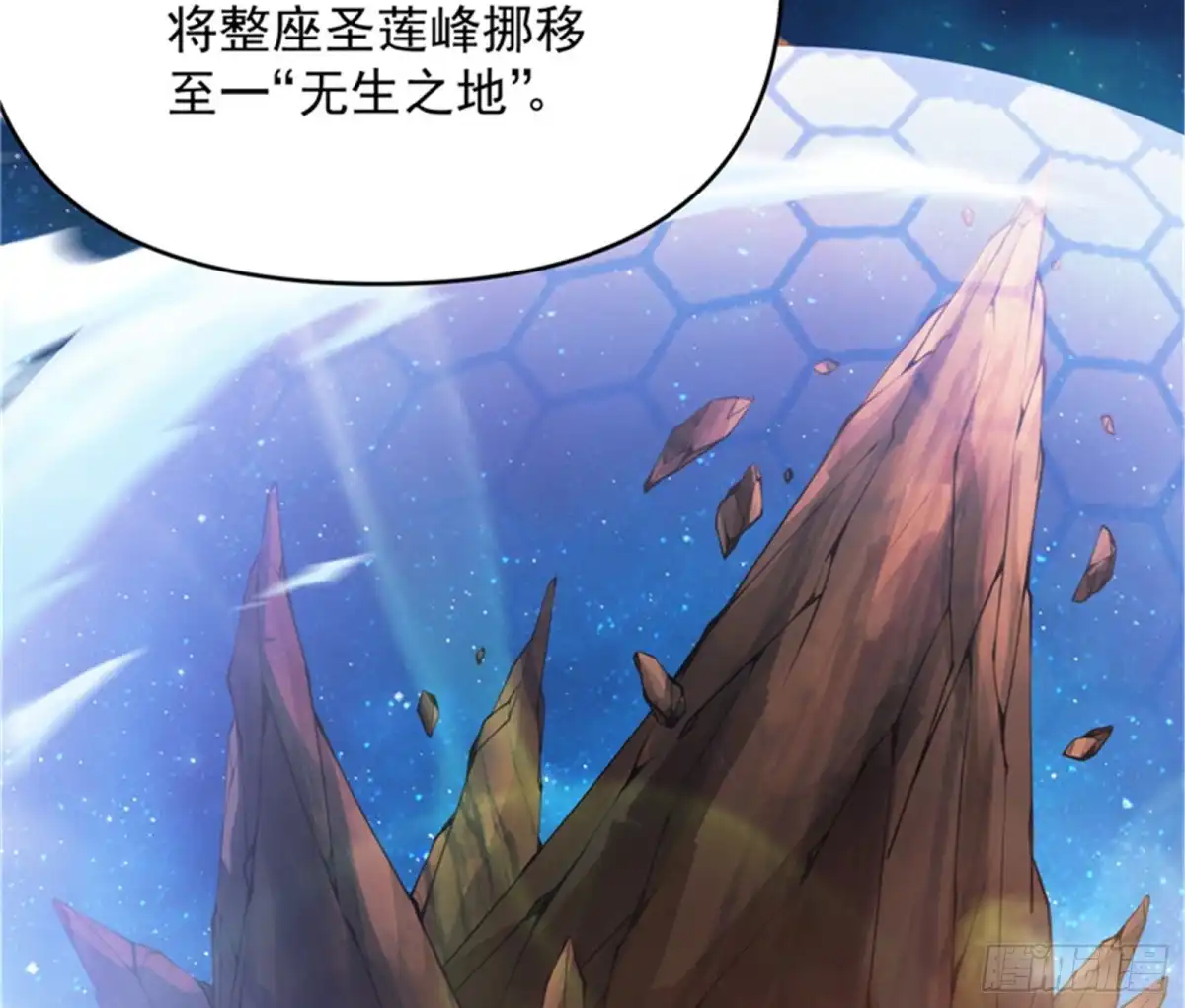 《打爆诸天》万花朝皇 第28页