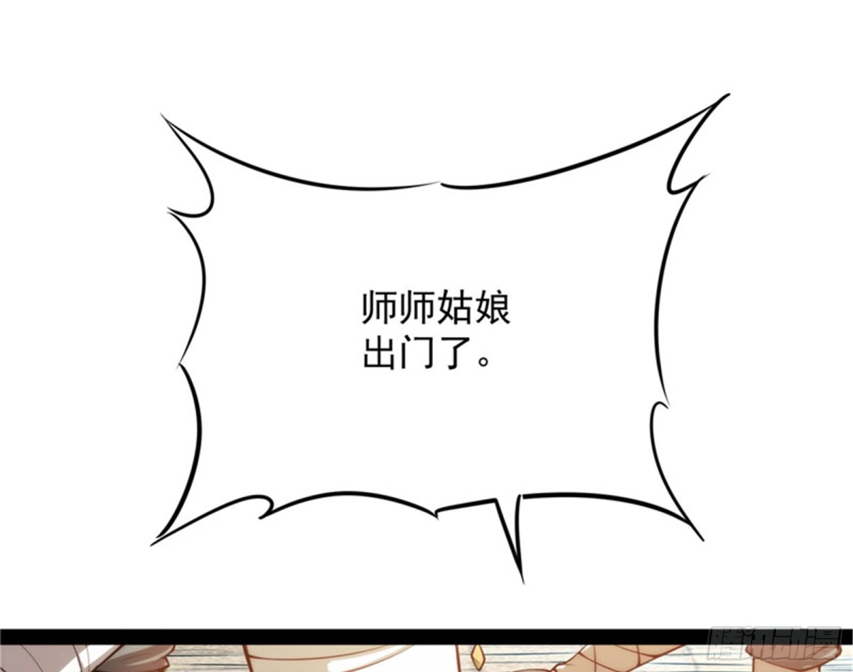 《打爆诸天》万花朝皇 第61页