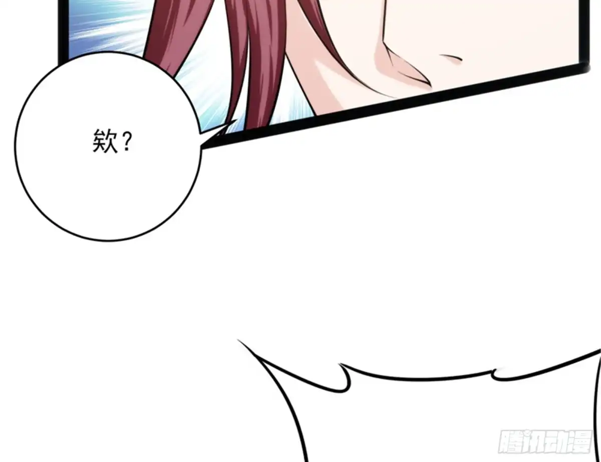 《打爆诸天》万花朝皇 第84页