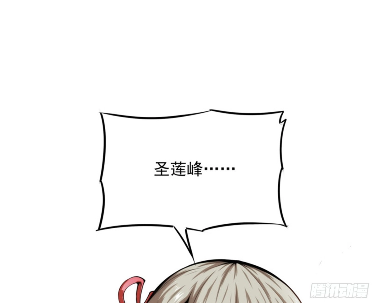 《打爆诸天》万花朝皇 第3页