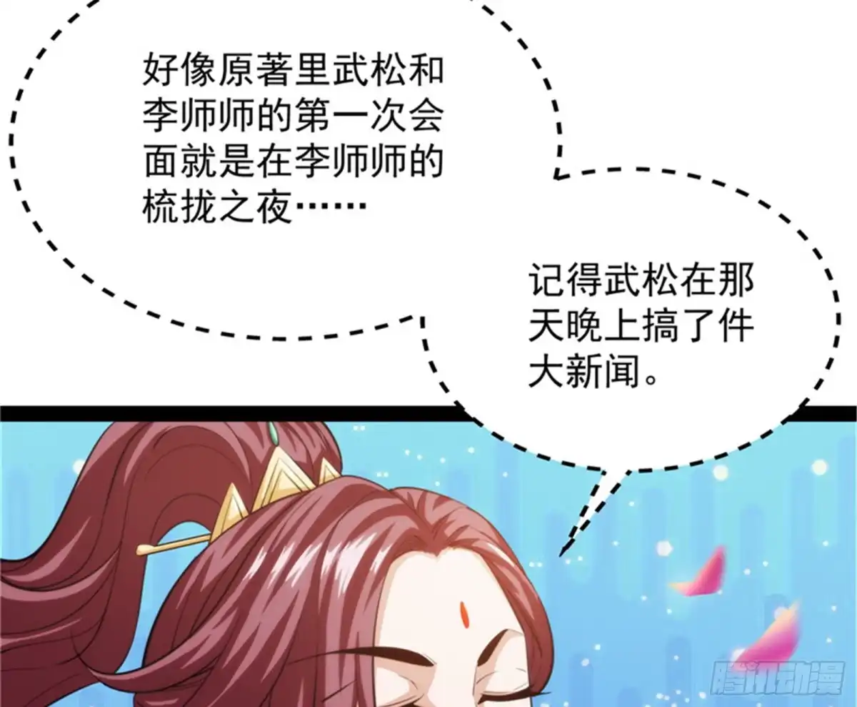 《打爆诸天》万花朝皇 第97页