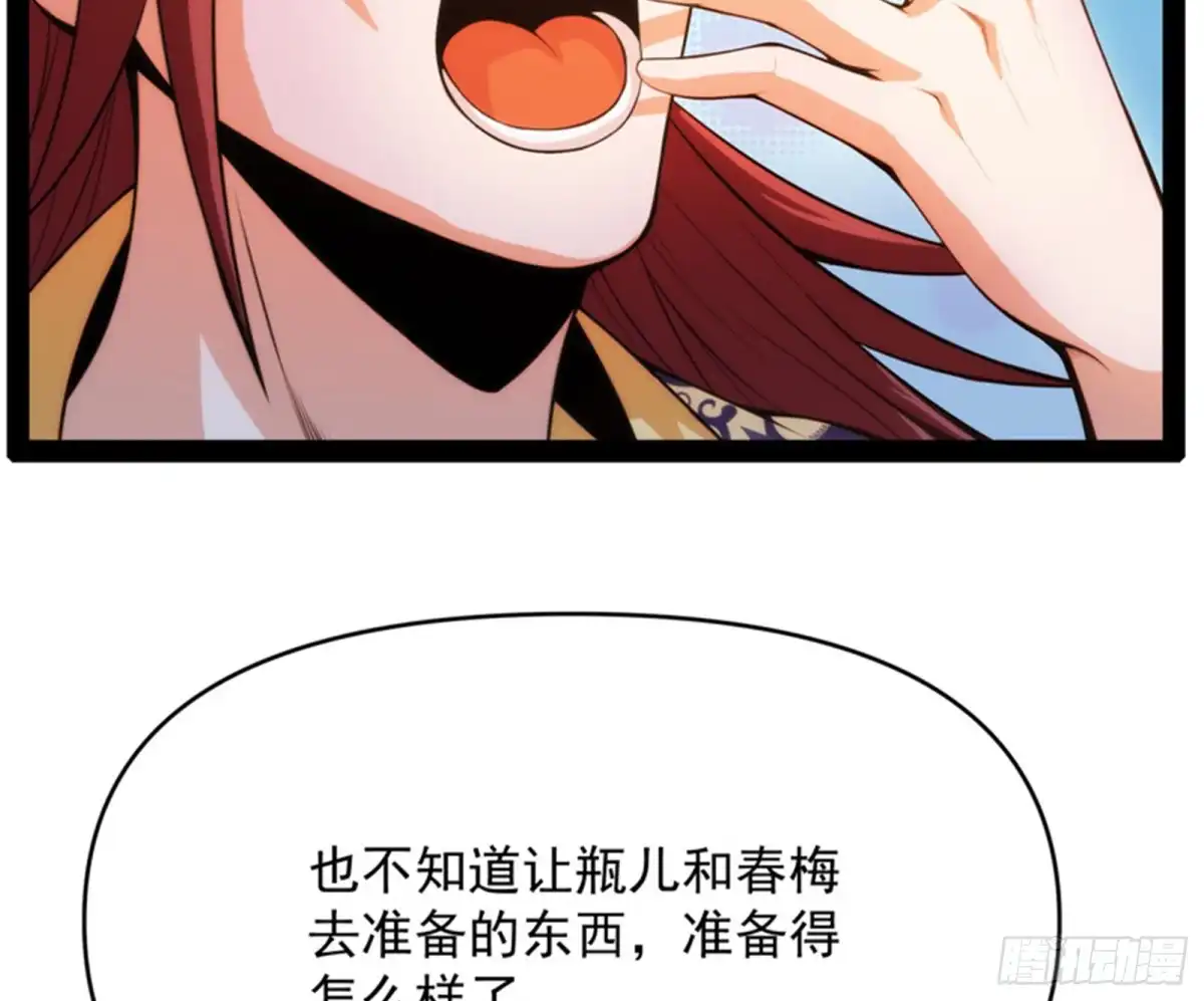 《打爆诸天》万花朝皇 第136页