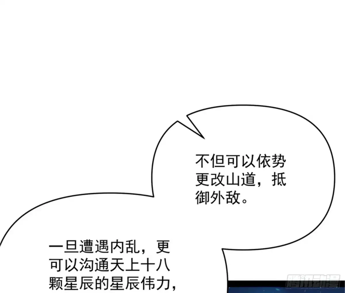 《打爆诸天》万花朝皇 第27页