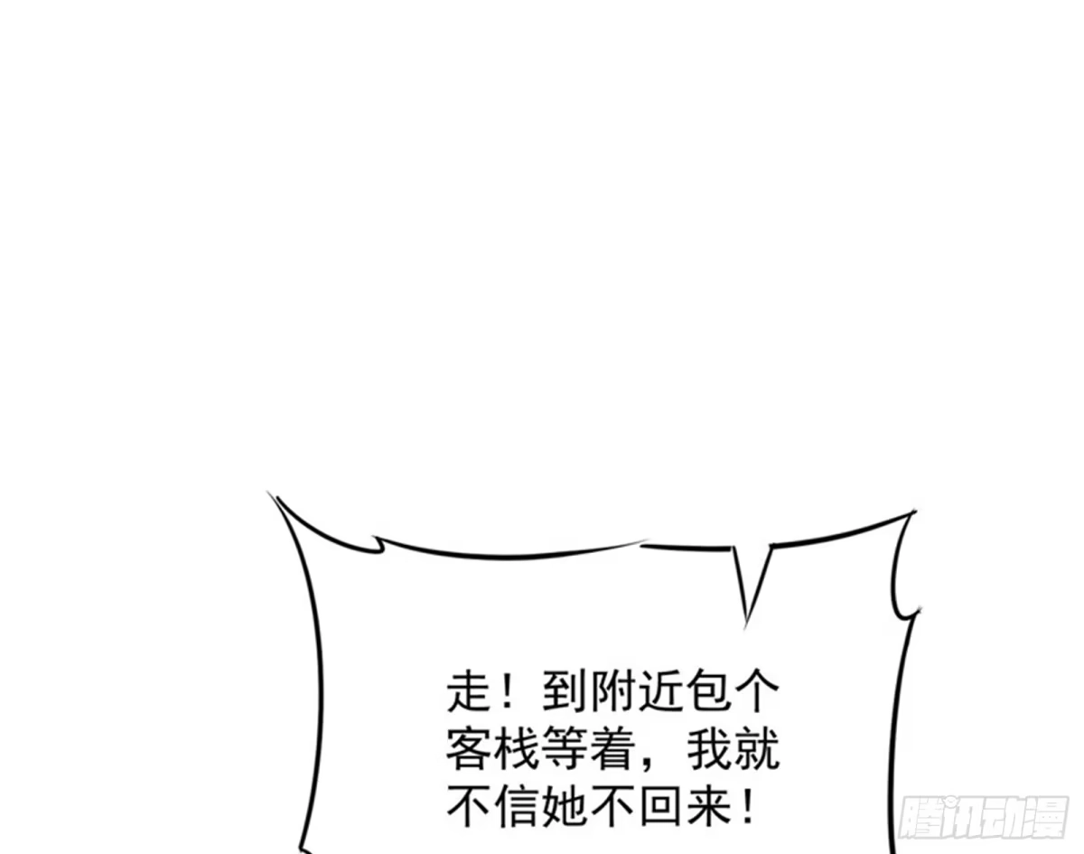 《打爆诸天》万花朝皇 第53页
