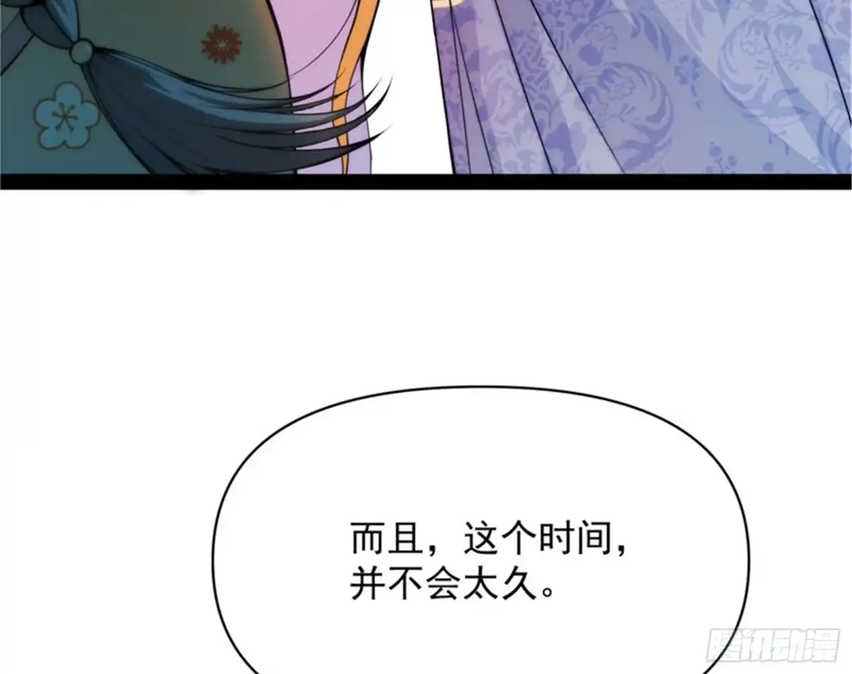 《打爆诸天》万花朝皇 第50页