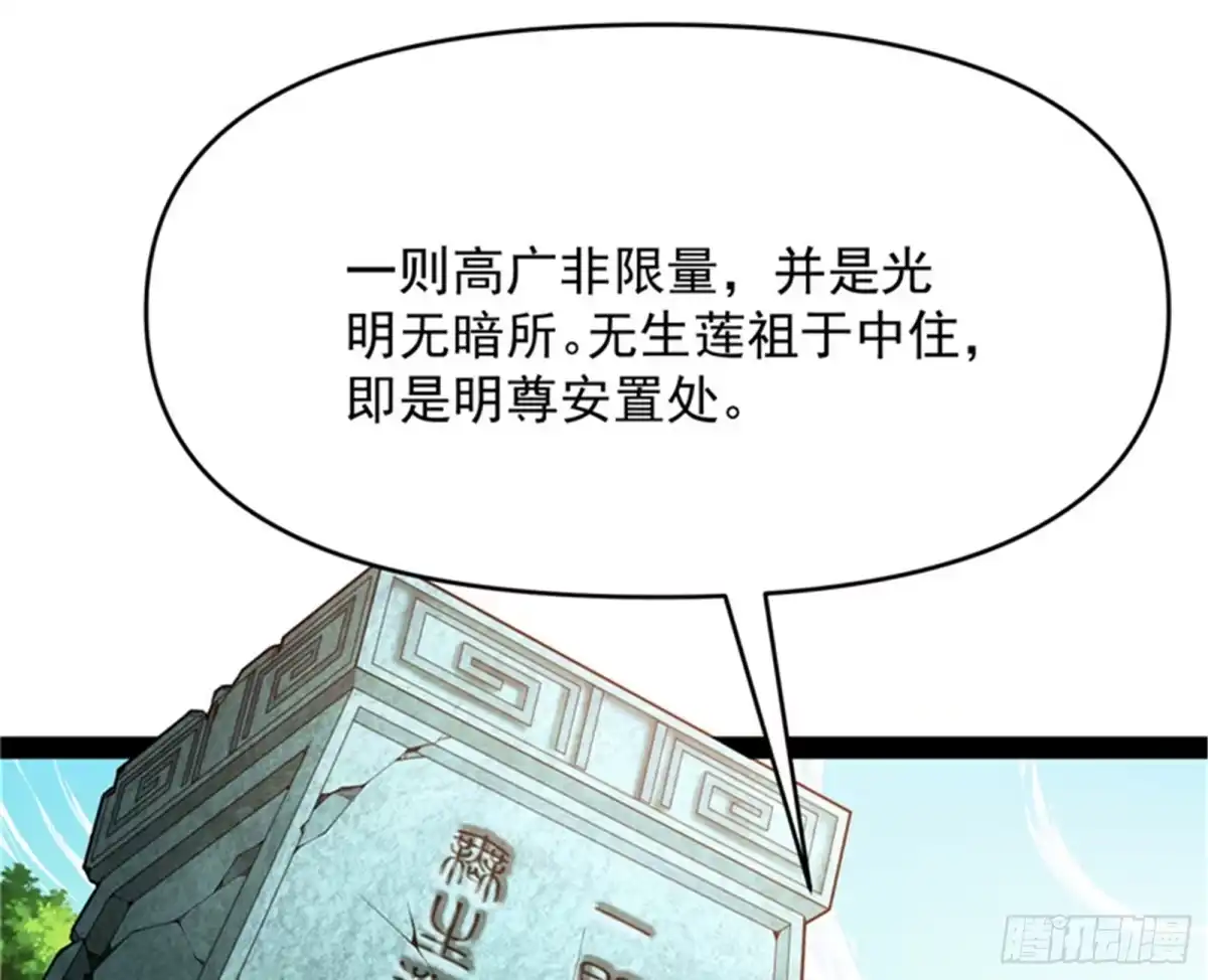 《打爆诸天》万花朝皇 第10页