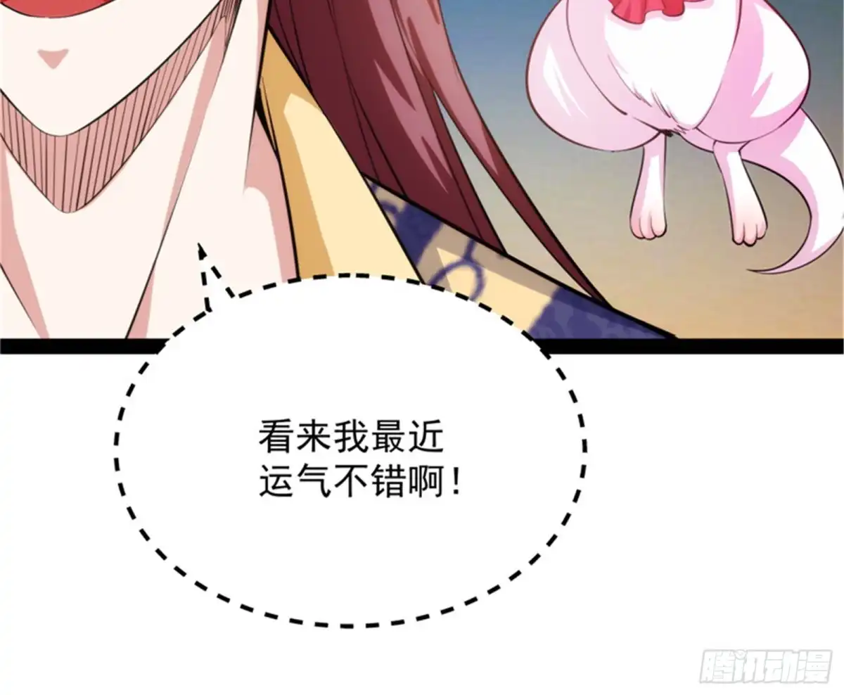 《打爆诸天》万花朝皇 第101页