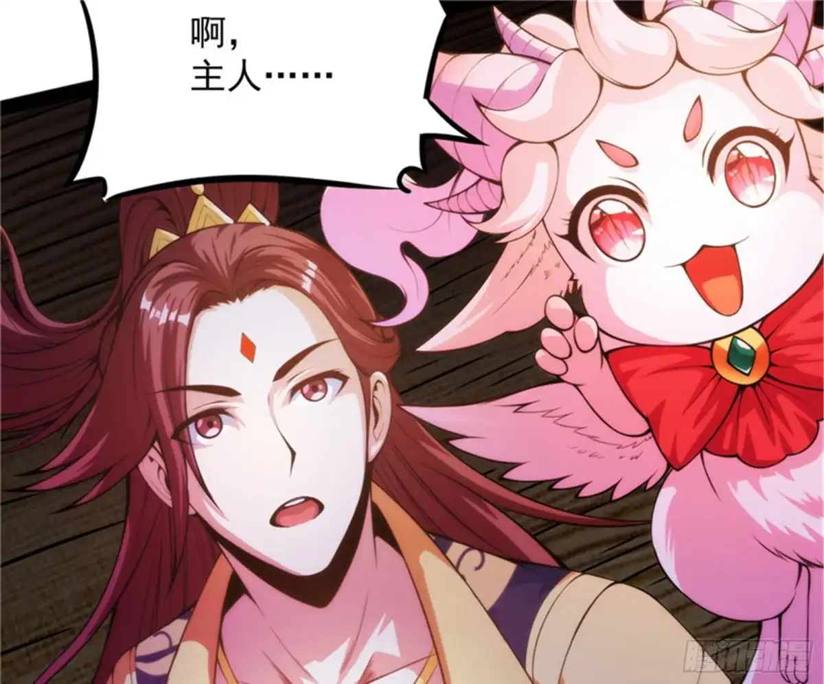 《打爆诸天》万花朝皇 第143页