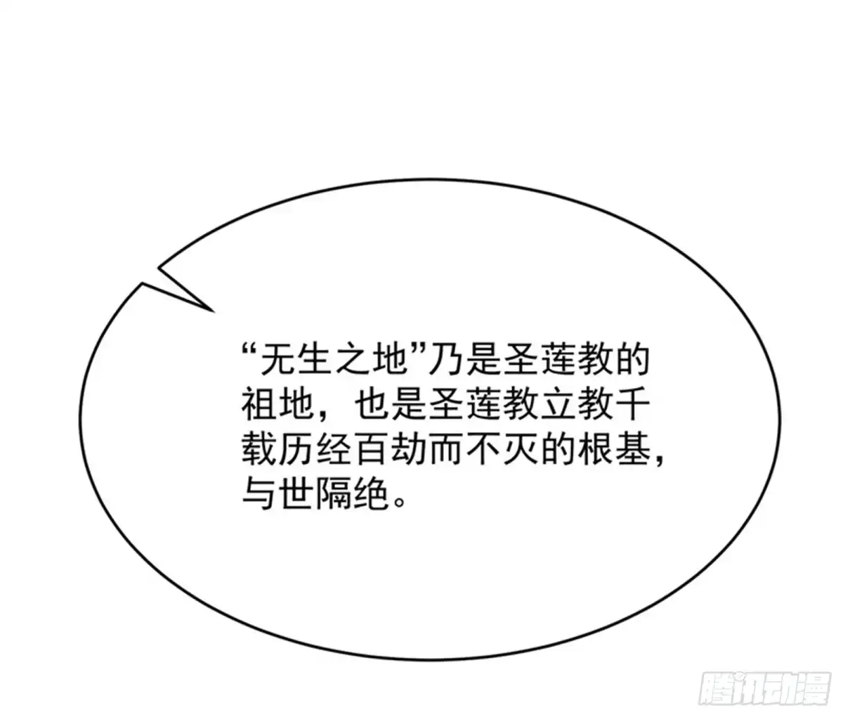 《打爆诸天》万花朝皇 第36页