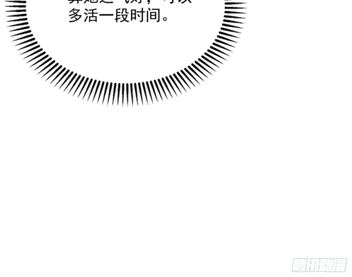 《打爆诸天》万花朝皇 第55页