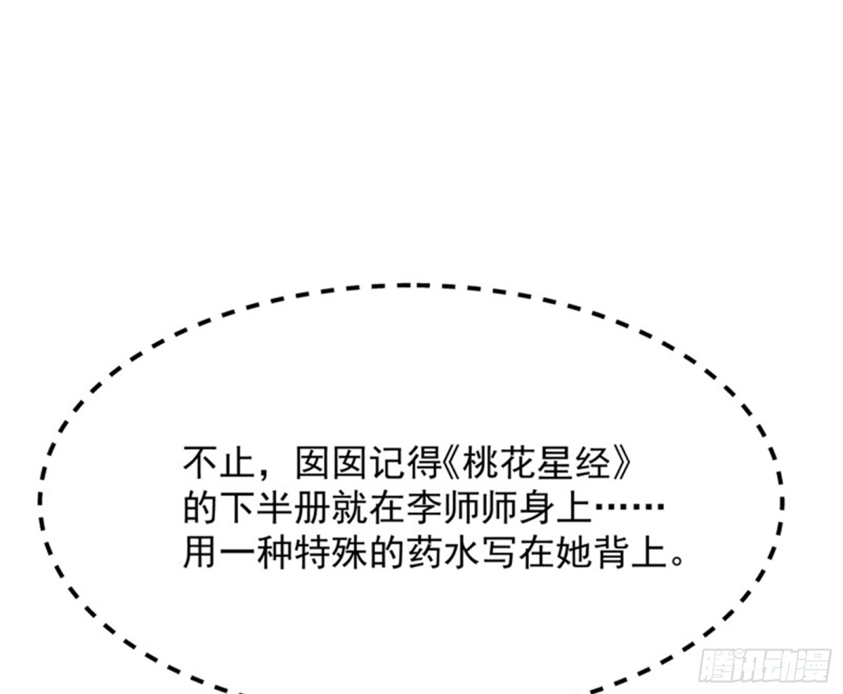 《打爆诸天》万花朝皇 第99页