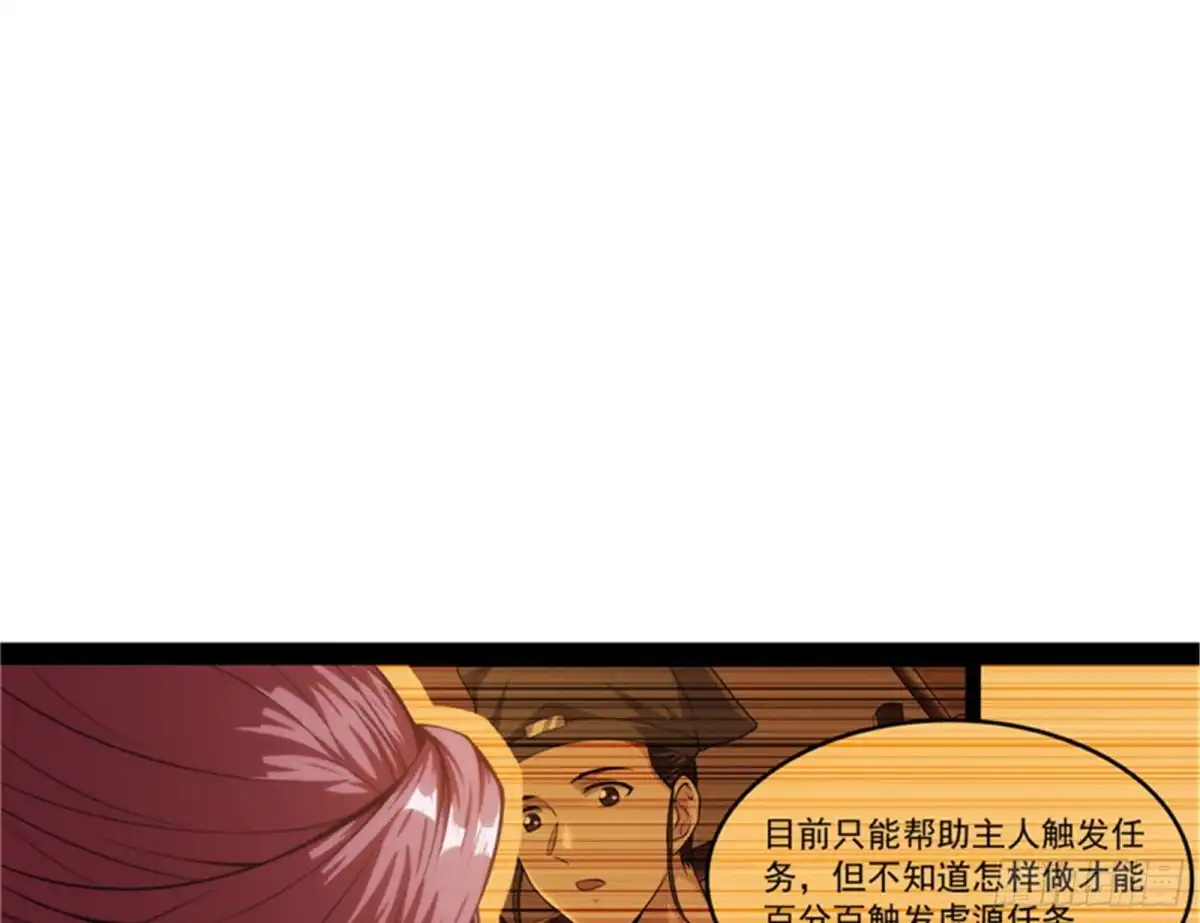 《打爆诸天》万花朝皇 第68页