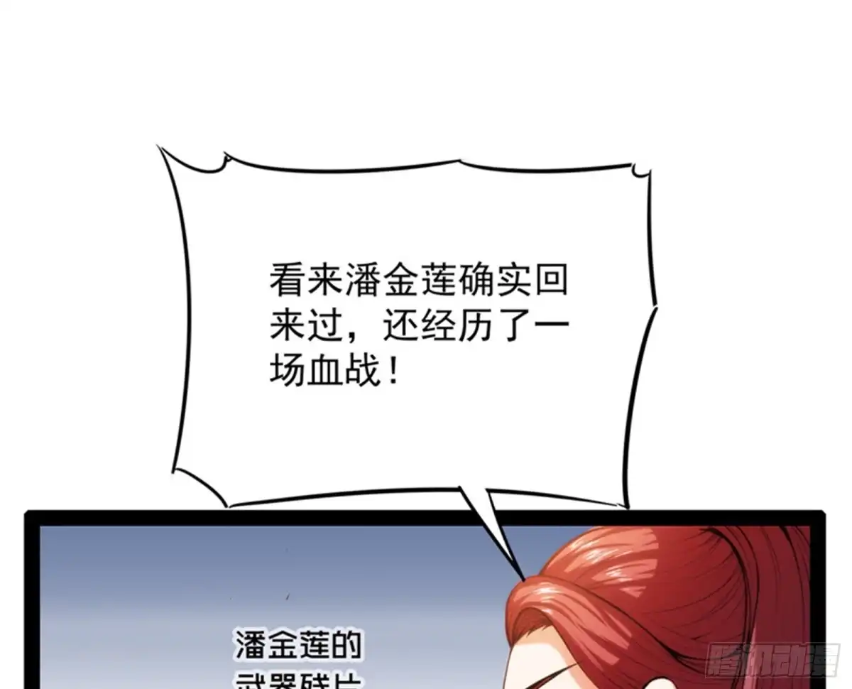 《打爆诸天》万花朝皇 第15页