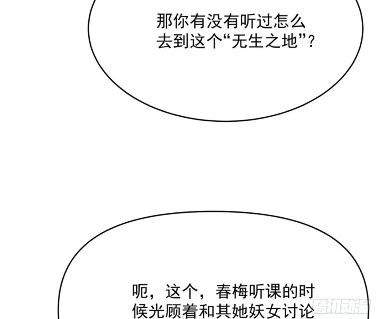 《打爆诸天》万花朝皇 第33页