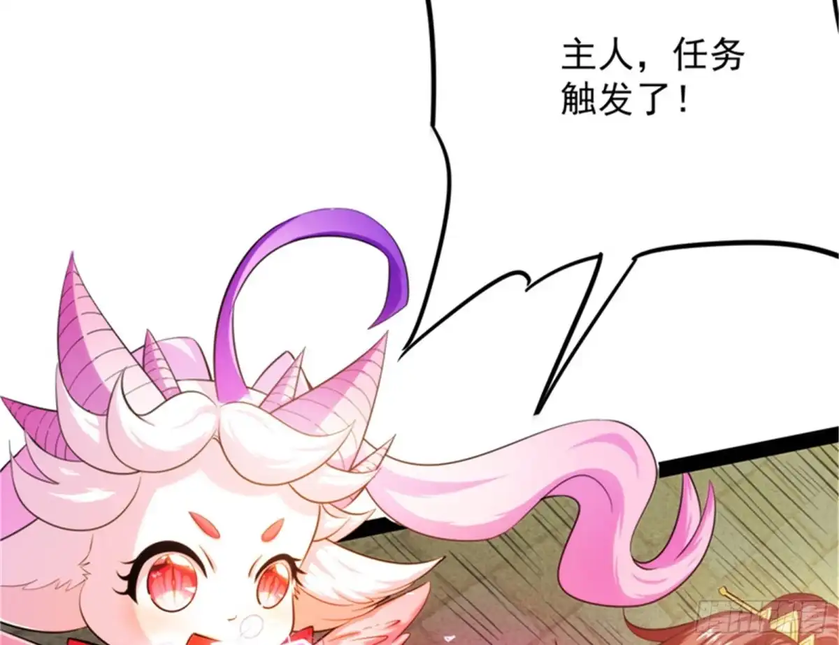 《打爆诸天》万花朝皇 第85页