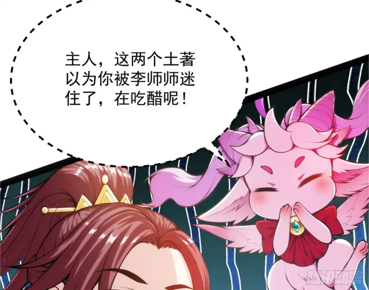 《打爆诸天》万花朝皇 第108页