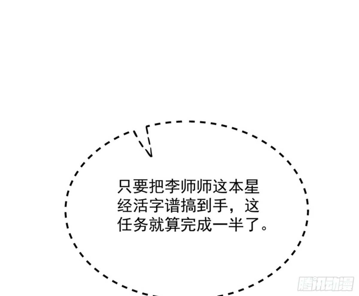《打爆诸天》万花朝皇 第102页