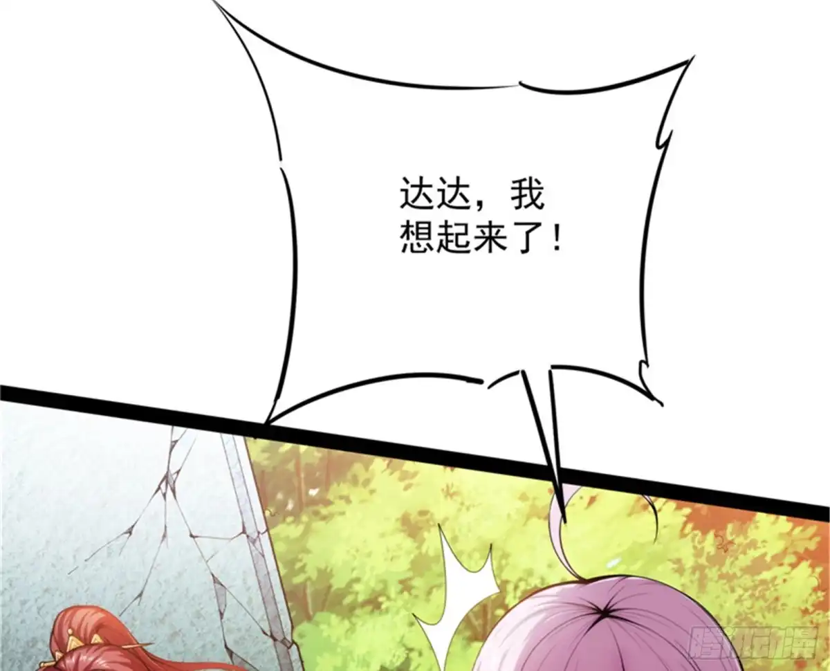 《打爆诸天》万花朝皇 第21页