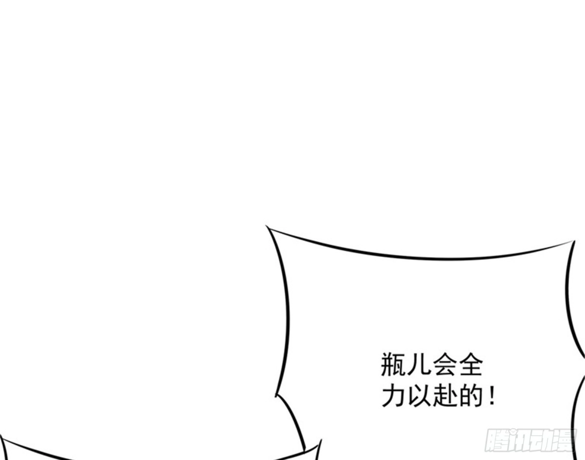 《打爆诸天》万花朝皇 第116页