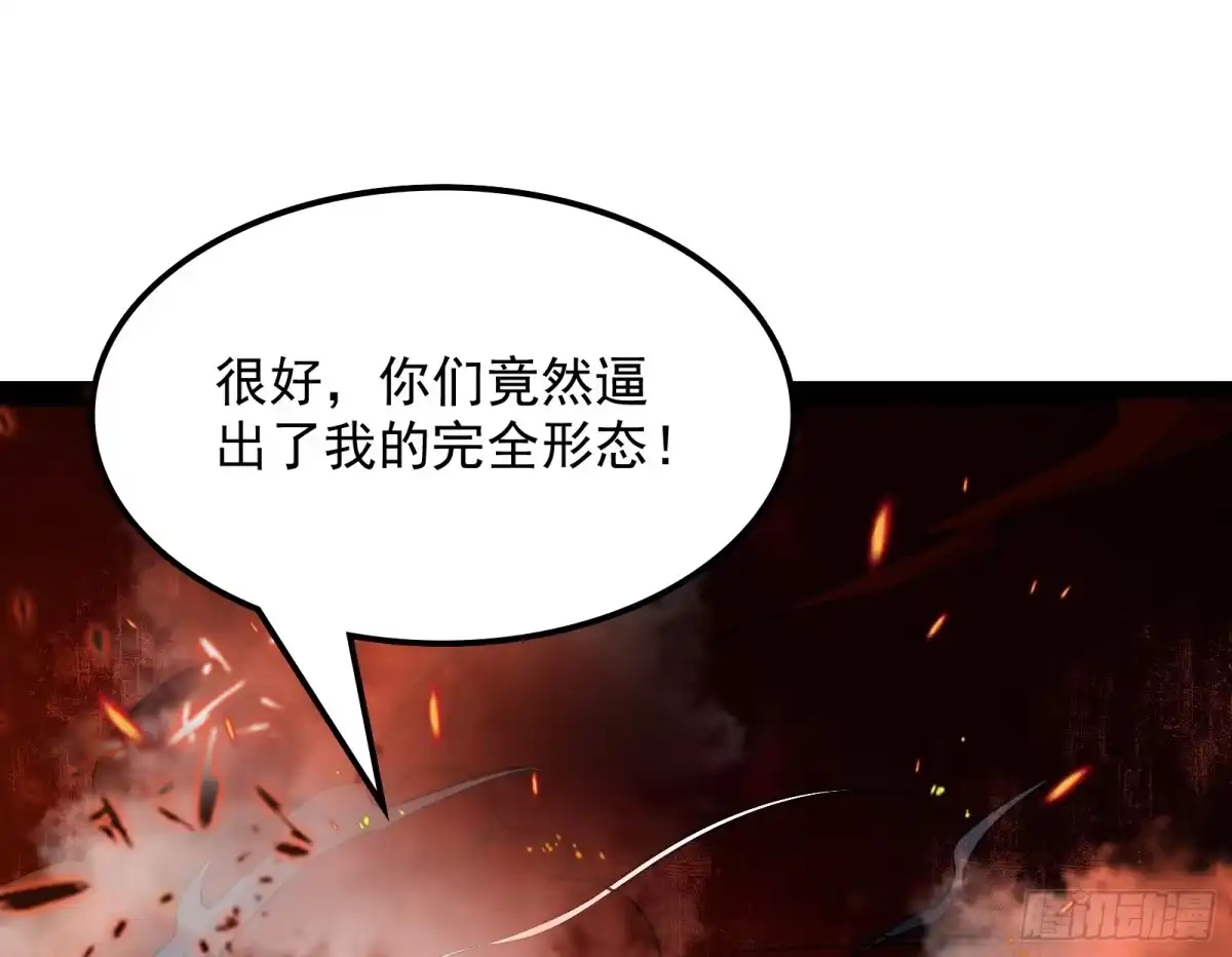《打爆诸天》高淼的完全形态与任务小队团灭 第6页