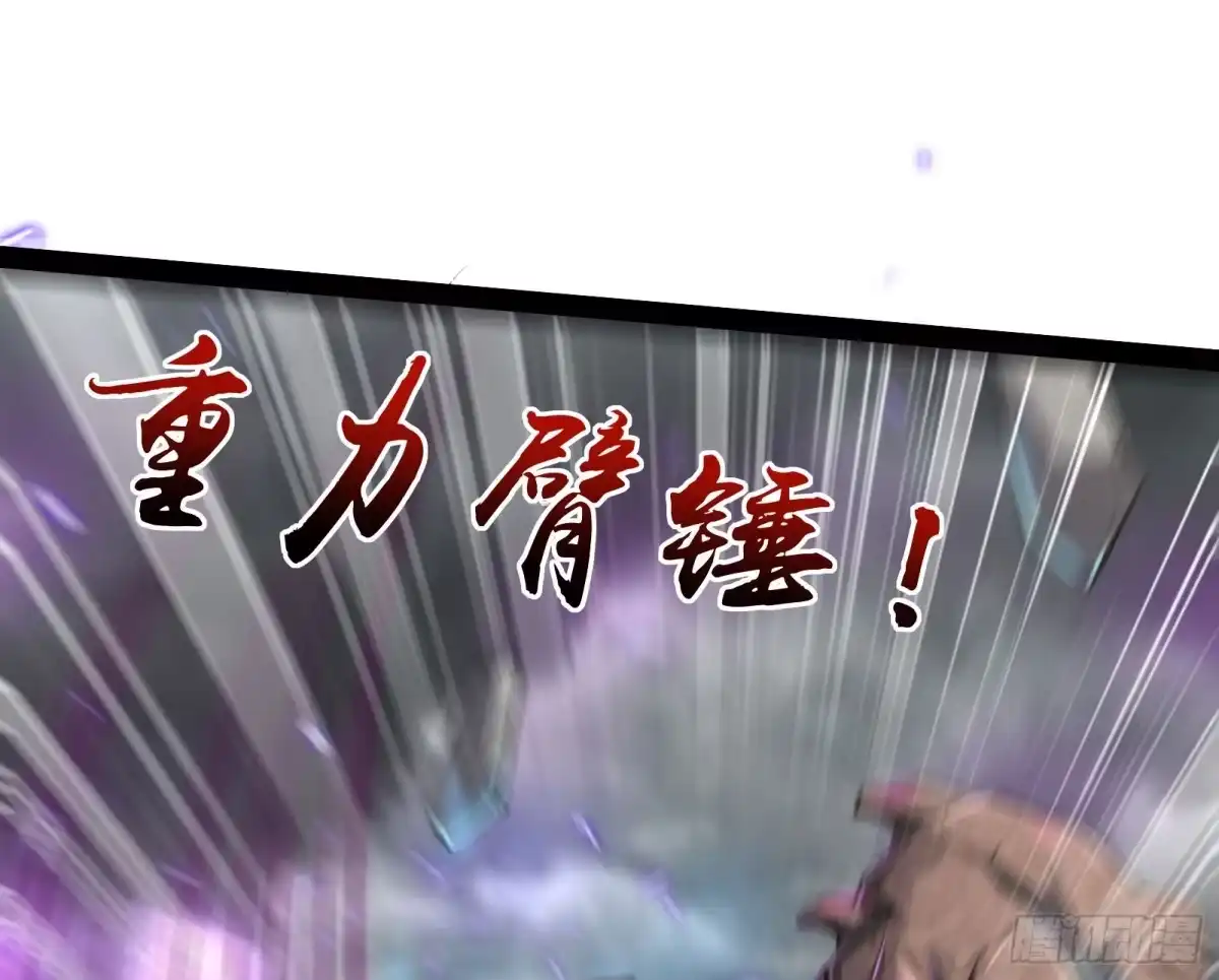 《打爆诸天》高淼的完全形态与任务小队团灭 第47页