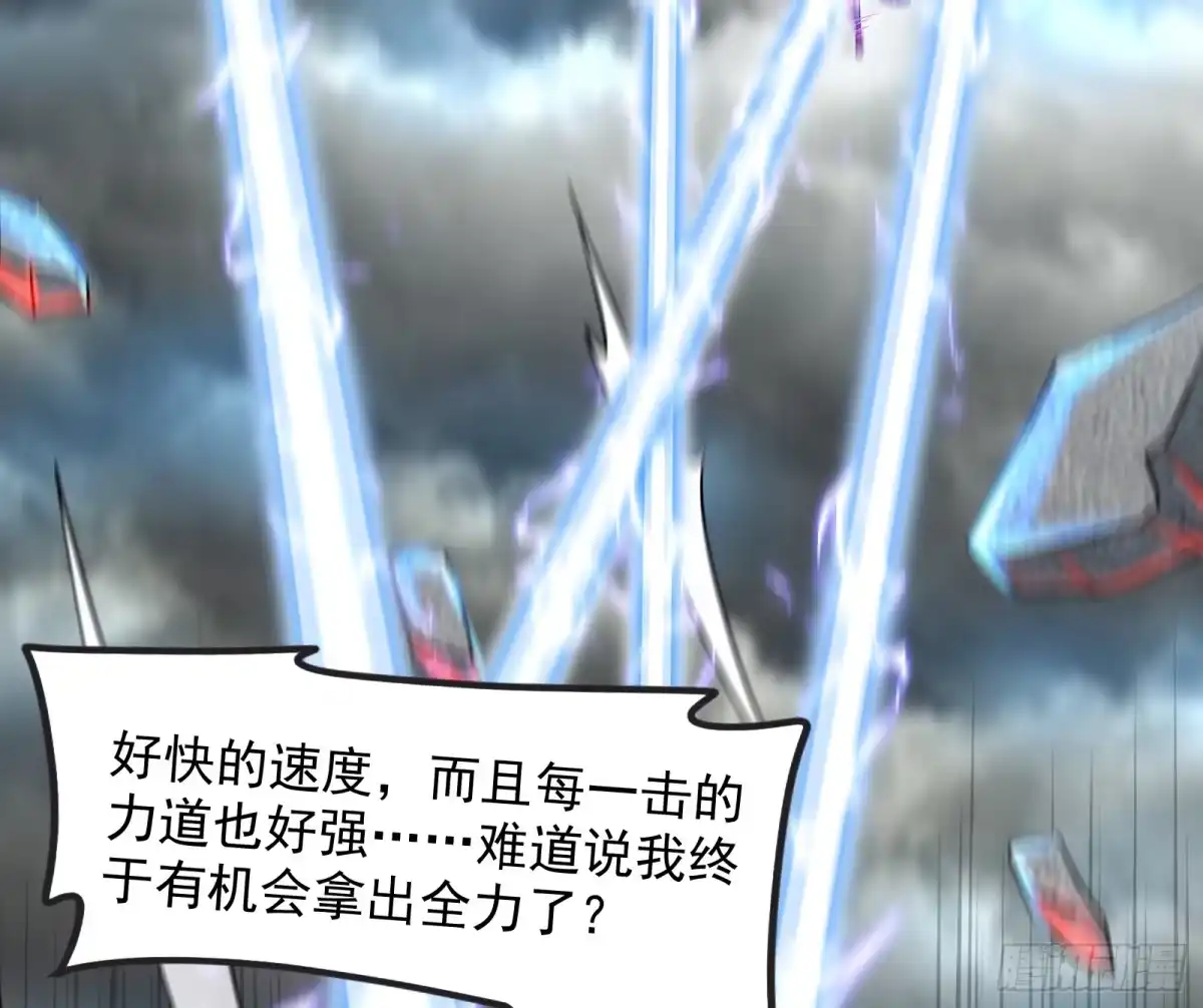 《打爆诸天》高淼的完全形态与任务小队团灭 第36页