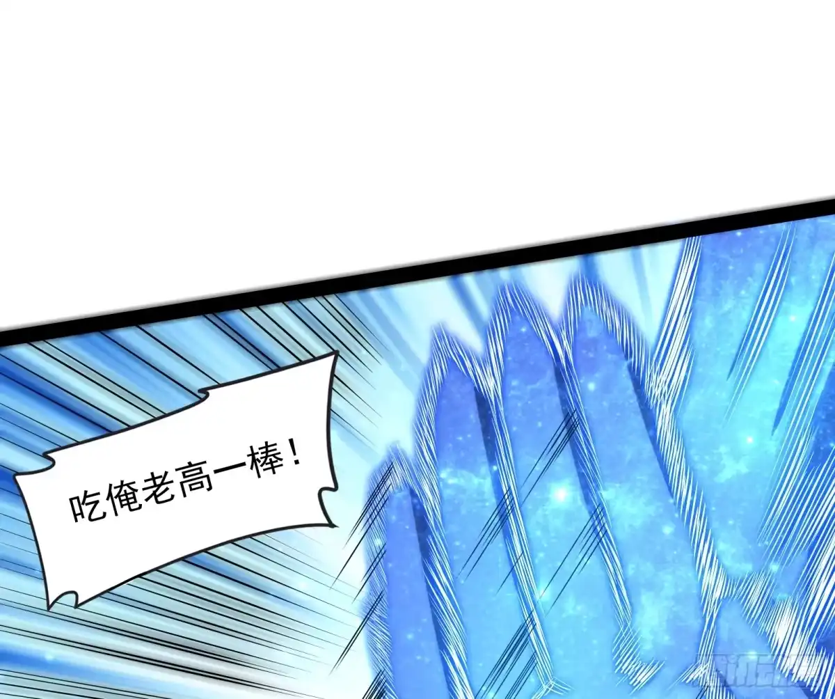 《打爆诸天》高淼的完全形态与任务小队团灭 第83页