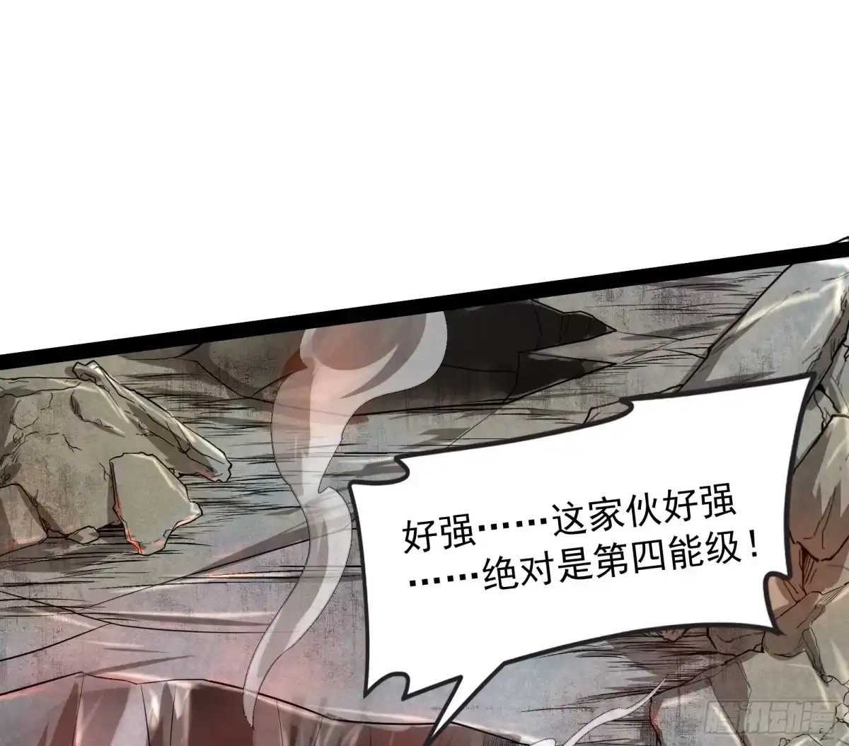 《打爆诸天》高淼的完全形态与任务小队团灭 第97页