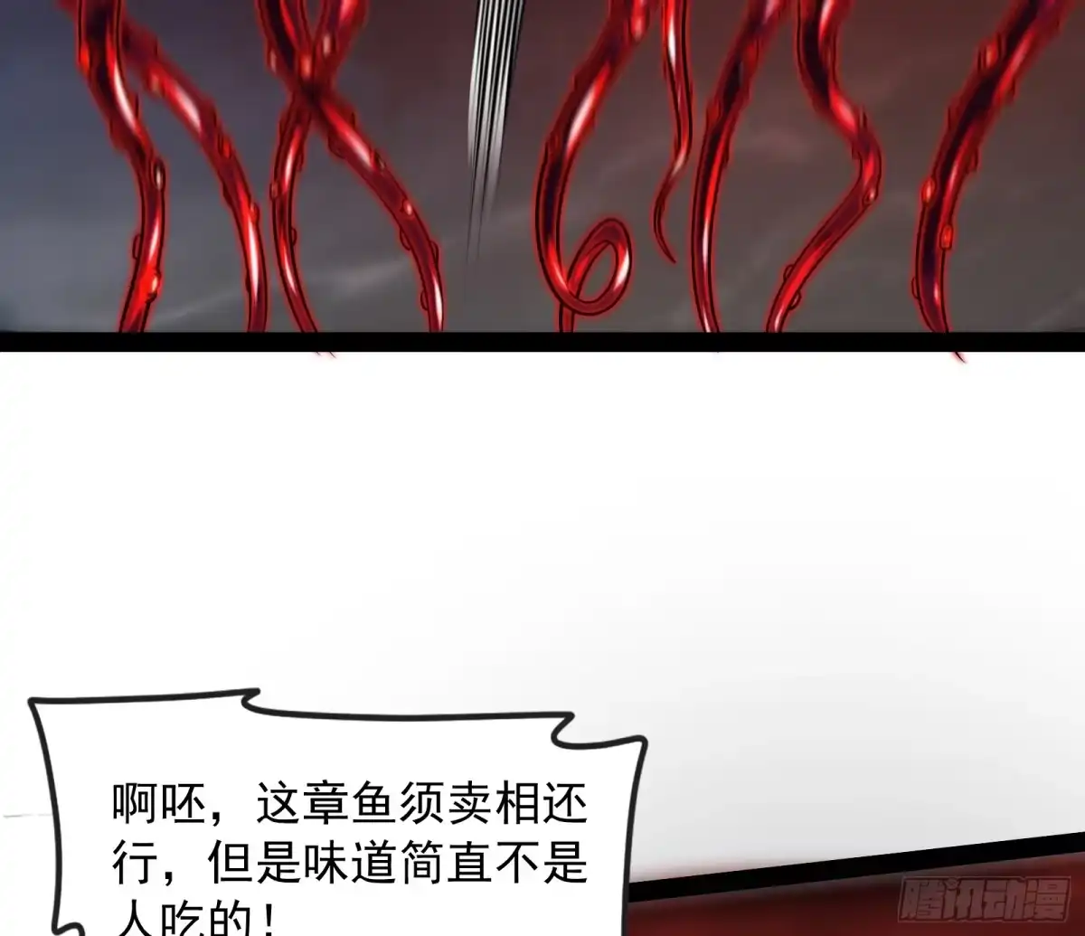 《打爆诸天》高淼的完全形态与任务小队团灭 第65页