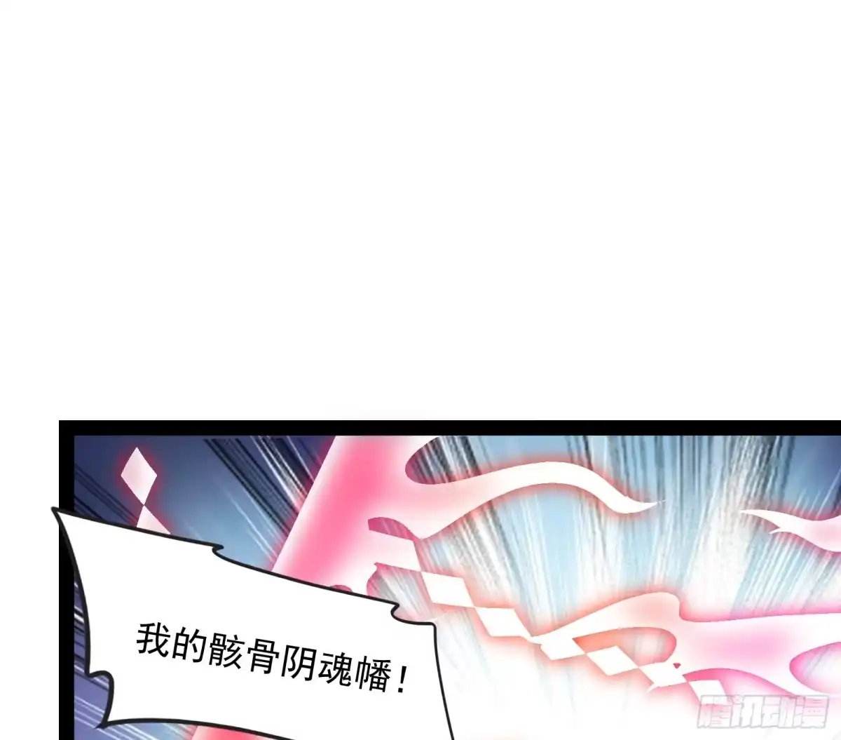《打爆诸天》高淼的完全形态与任务小队团灭 第95页