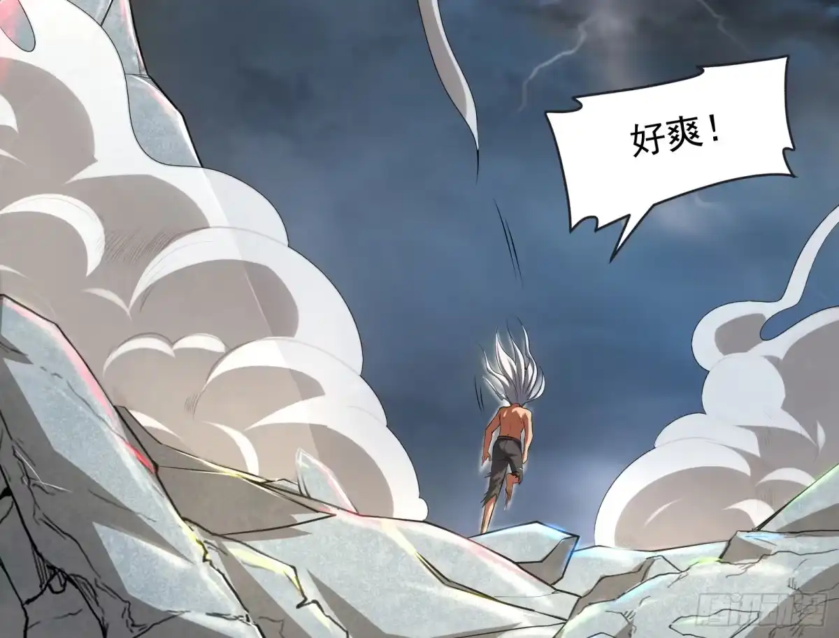 《打爆诸天》高淼的完全形态与任务小队团灭 第130页