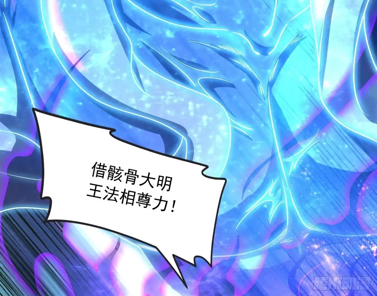 《打爆诸天》高淼的完全形态与任务小队团灭 第74页