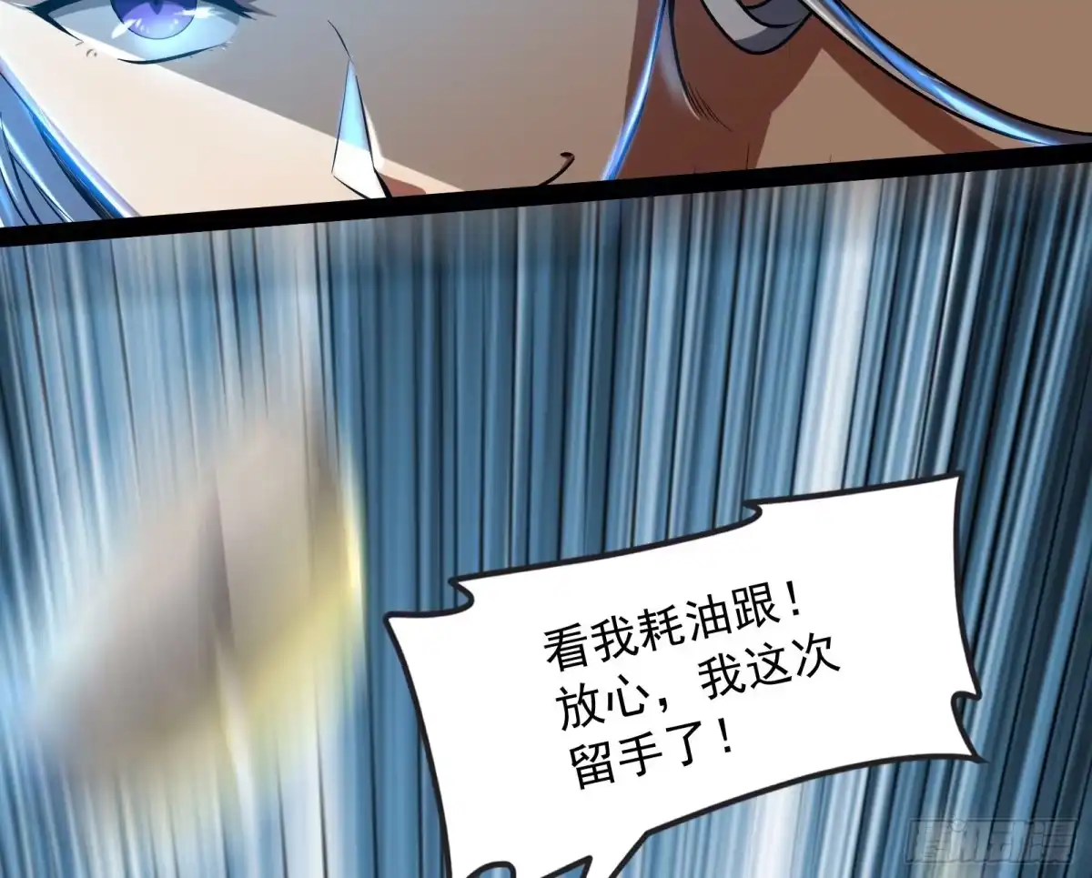 《打爆诸天》高淼的完全形态与任务小队团灭 第51页
