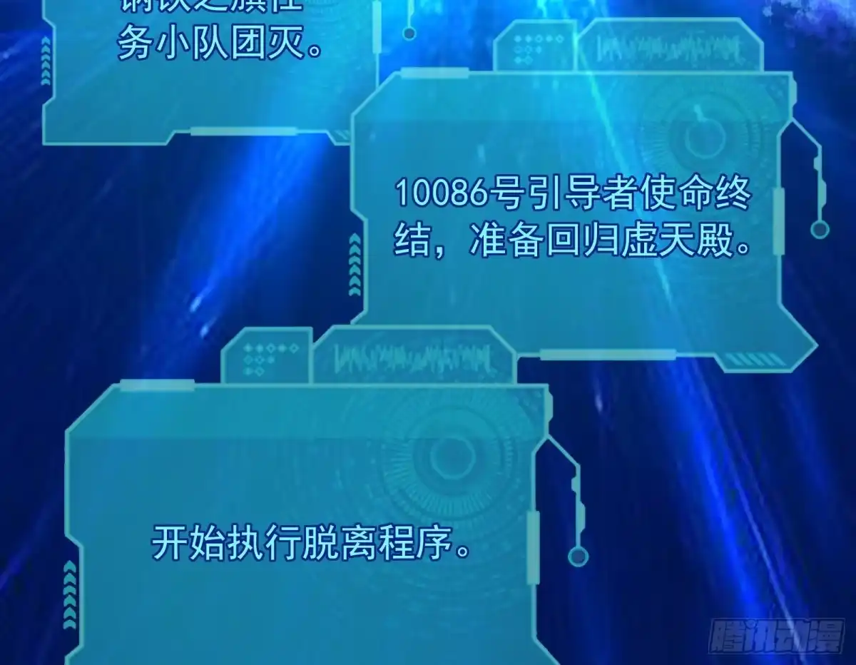 《打爆诸天》高淼的完全形态与任务小队团灭 第149页
