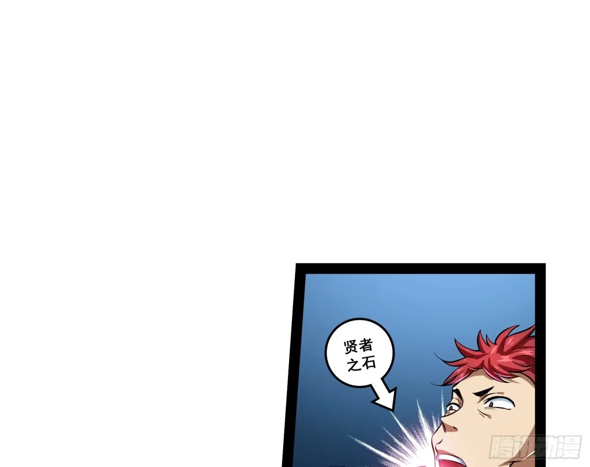 《打爆诸天》高淼的完全形态与任务小队团灭 第23页