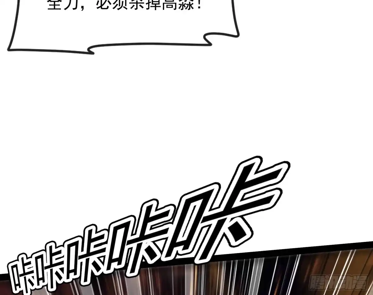 《打爆诸天》高淼的完全形态与任务小队团灭 第19页