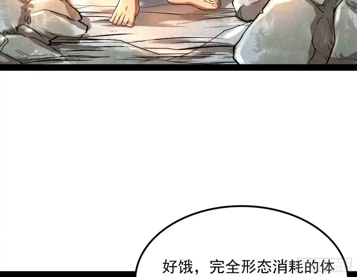 《打爆诸天》高淼的完全形态与任务小队团灭 第140页