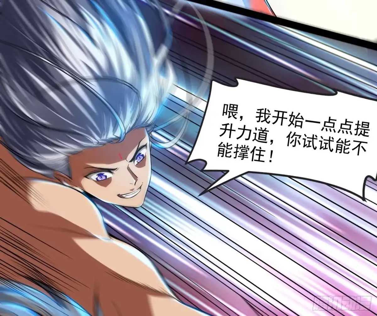 《打爆诸天》高淼的完全形态与任务小队团灭 第40页