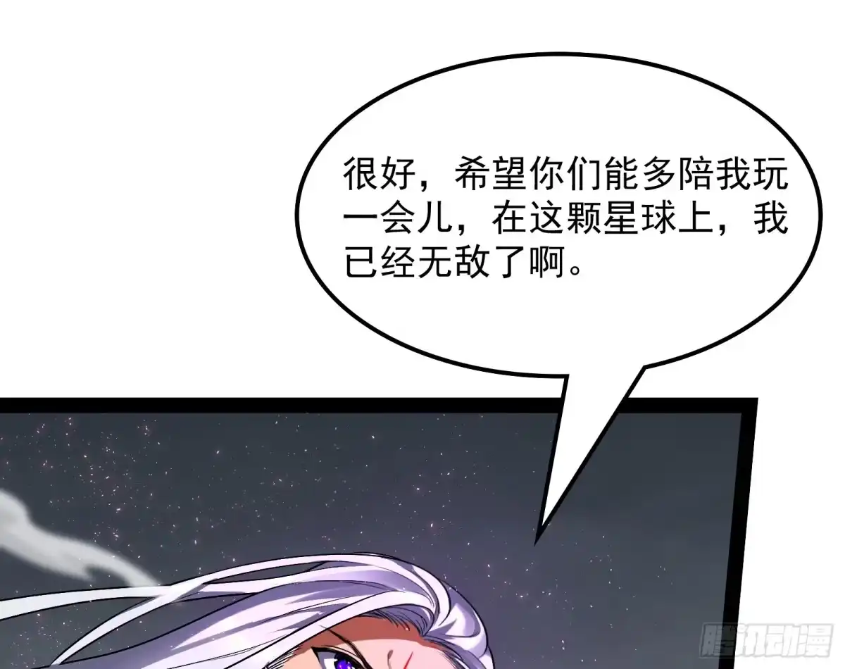 《打爆诸天》高淼的完全形态与任务小队团灭 第29页