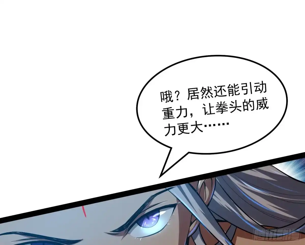 《打爆诸天》高淼的完全形态与任务小队团灭 第50页