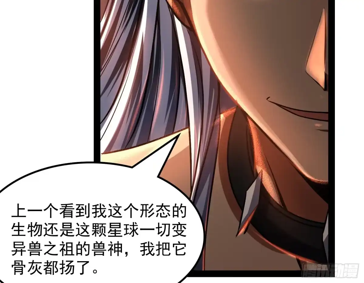 《打爆诸天》高淼的完全形态与任务小队团灭 第10页