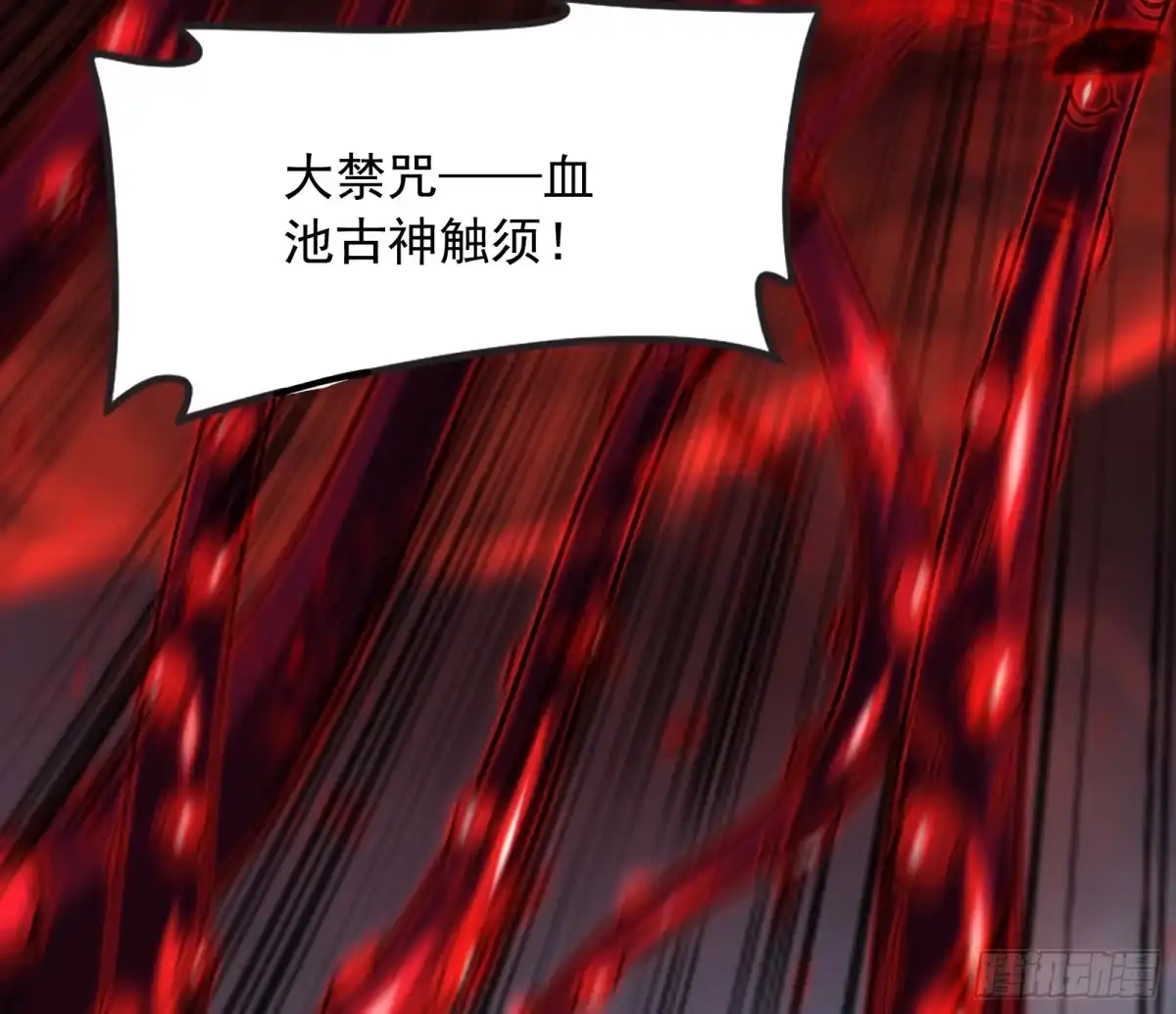 《打爆诸天》高淼的完全形态与任务小队团灭 第61页