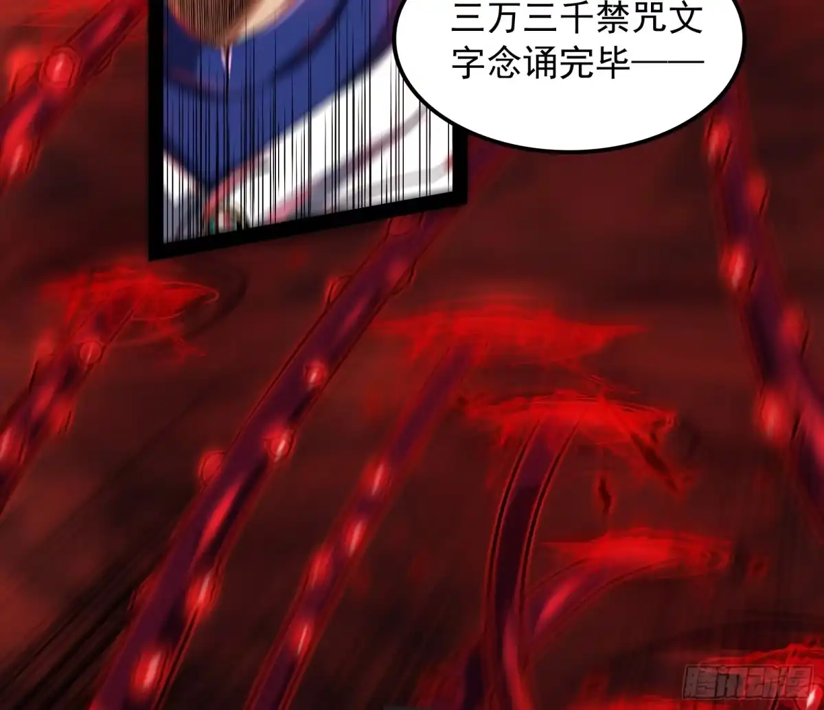 《打爆诸天》高淼的完全形态与任务小队团灭 第60页
