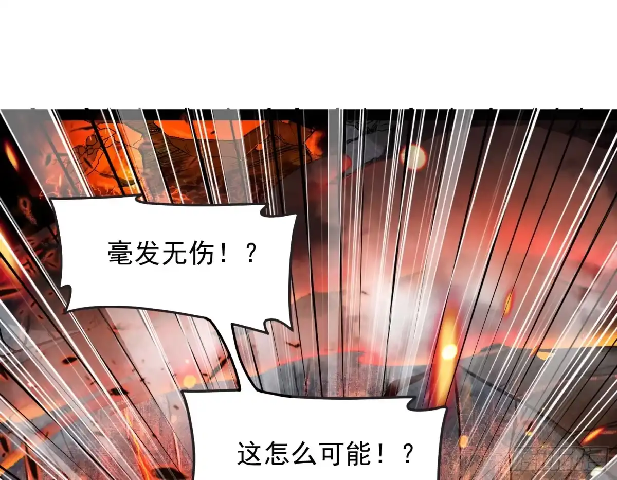 《打爆诸天》高淼的完全形态与任务小队团灭 第3页