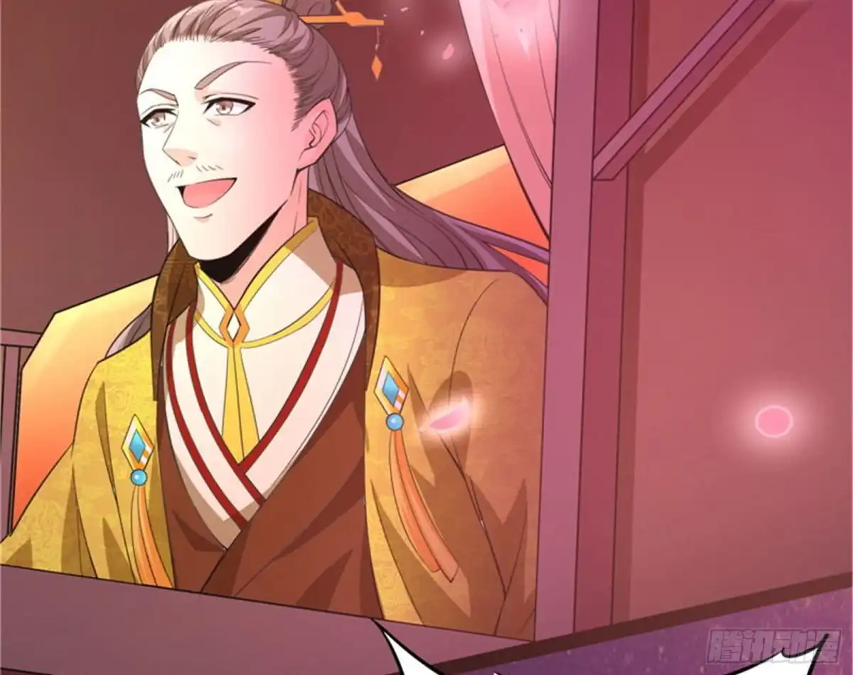 《打爆诸天》红鸾星现 第18页